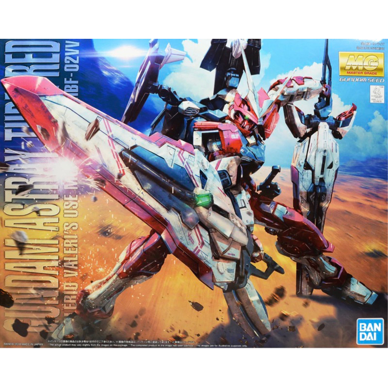 MG1/100 MBF-P02VV GUNDAM ASTRAY TURN RED