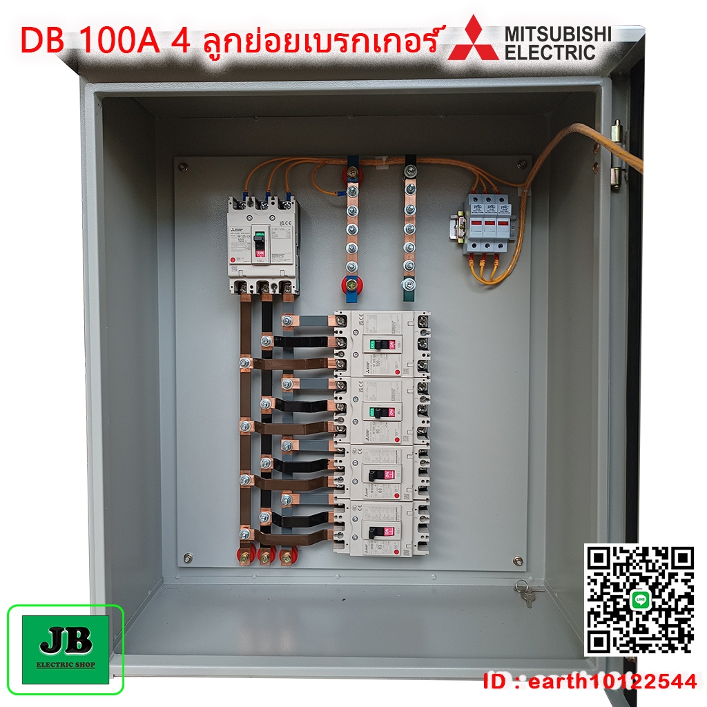 ตู้ DB เมน 3 สาย เบรกเกอร์ Mitsubishi เมน 100A 3P 4 ลูกย่อย 100A 3P + 80A 3P + 63A 3P x2 JBDBM005