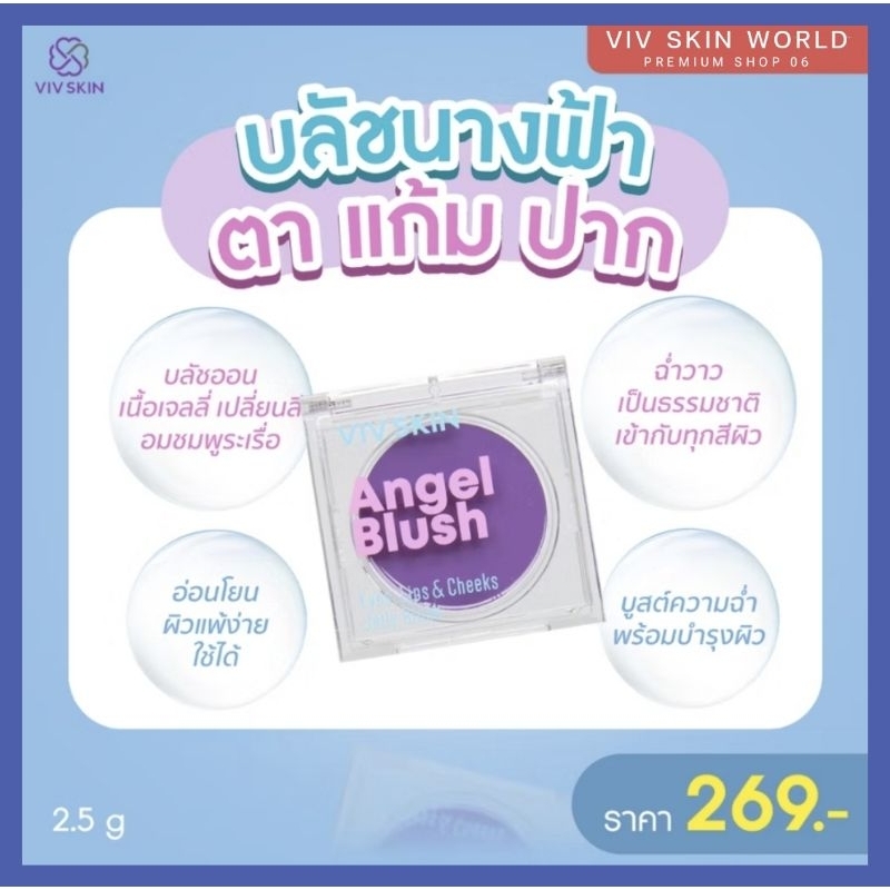 ราคาพิเศษ [บลัชนางฟ้าแม่จุ๋ย] ทาตา แก้ม ปาก บลัชเปลี่ยนสี แถมมีตัวบำรุงถึง 3 ชนิด ให้ผิวฉ่ำวาว
