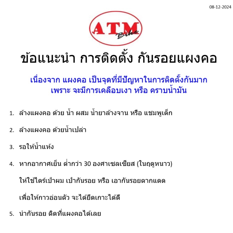 กันรอยแผงคอ+ป้าย สำหรับYAMAHA รุ่น R3 ปี 2019-2025 #ของแต่งr3 #กันรอยyamaha #กันรอยแผงคอr3 #กันรอยr3 - รูปที่ 4
