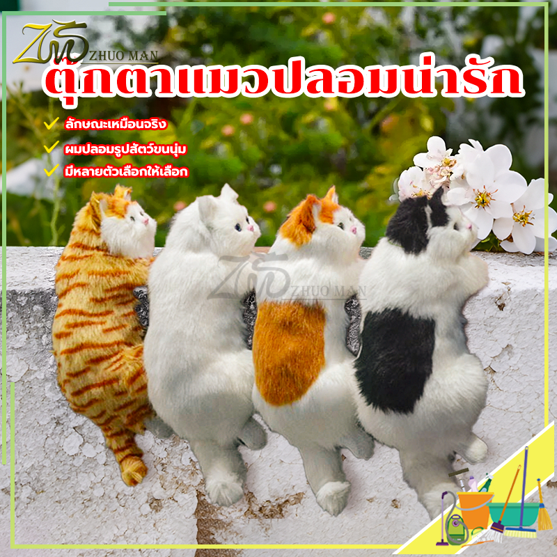 ตุ๊กตาแมวปลอมน่ารัก ตุ๊กตานุ่ม แมวจำลอง ตุ๊กตาแมวอ้วน สำหรับตกแต่งส่วนต่างๆ ในรถ บ้าน เพิ่มความน่ารักให้บ้านคุณ