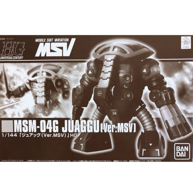 *พร้อมส่ง* [P-BANDAI] HG 1/144 : Juaggu (Ver.MSV)