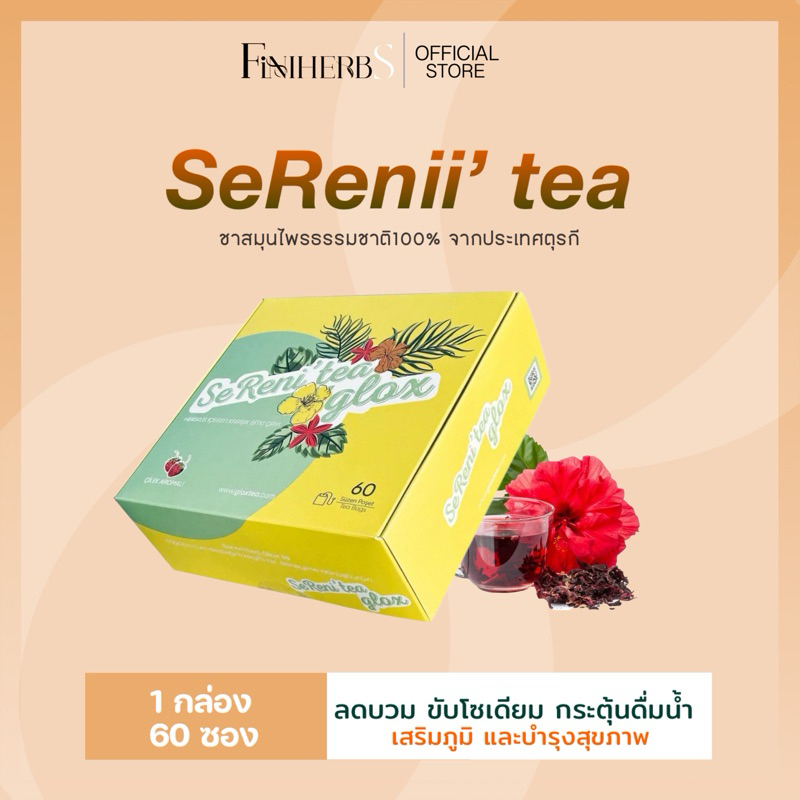 FiniherbS ✴️ SeRenii’ Tea ชาเสริมภูมิ สมุนไพร100% จากประเทศตุรกี🇹🇷
