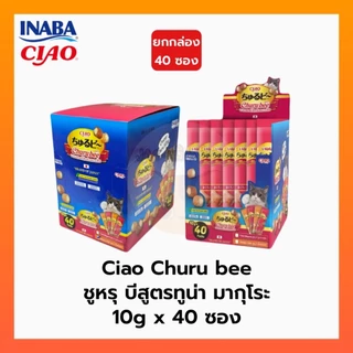 CIAO Churutto Stick / ชูหรุ บี ขนมแท่งสอดไส้ครีมแมวเลีย สูตรทูน่า ขนาด 7 กรัม x 40 ซอง
