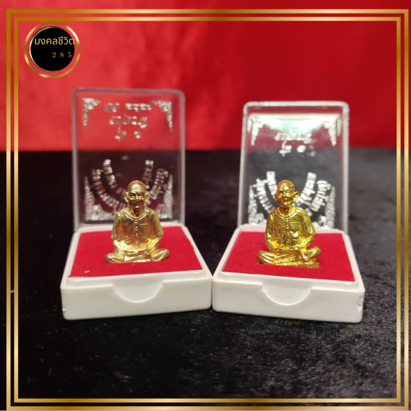 รูปหล่ออาจารย์โง้วกิมโคย เซียนแปะโรงสี รุ่น1 ปี2521 วัดศาลเจ้า พร้อมตลับ  อากงเซียนแปะโรงสี