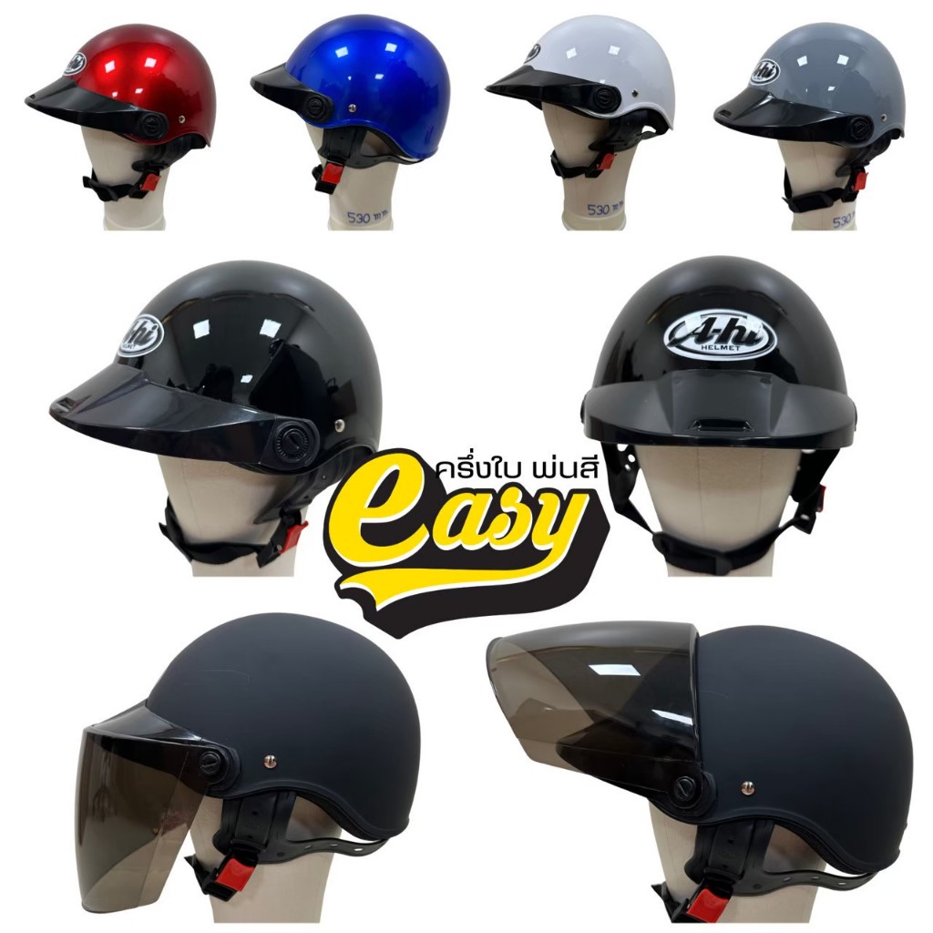 หมวกกันน็อคครึ่งใบ พ่นสี รุ่น easy ฟรีกระจกบังลม มี มอก. สินค้าขายดี