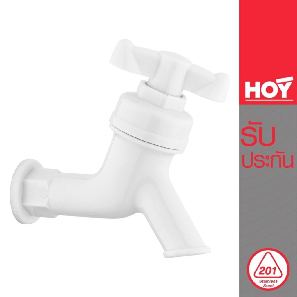 Watertec X HOY ก๊อกสนามพลาสติก แบบติดผนัง รุ่น TRUFLO TW2 รหัส HFWHT-7120TW2 (Clearance Product)