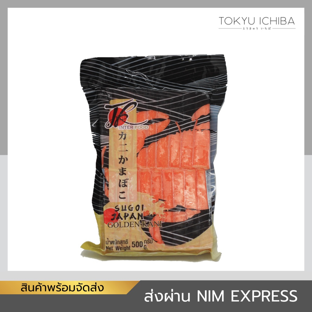ปูอัด Golden kani ปูอัดเกรดA ปูอัดเกรดซาซิมิ เนื้อปลา 58% ขนาด 500 กรัม  ส่งแช่แข็ง (หยุดส่ง 9–15)