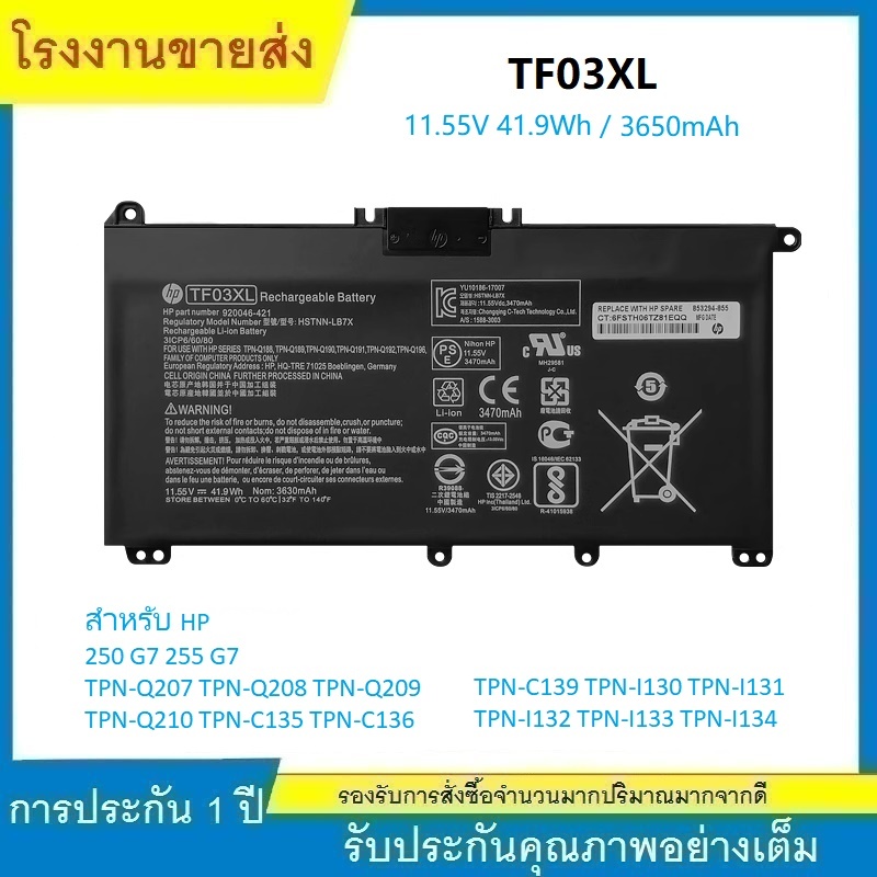 ★HP แบตเตอรี่แล็ปท็อป TF03XL เข้ากันได้ Pavilion 14-CE0027TU 14-CE0029TX 14-CE0034TX HSTNN-LB8M HSTN