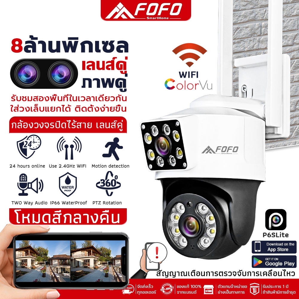 4K 2IN1 กล้องวงจรปิด Dual ip camera wifi 2กล้อง IP โทรสองทาง กันน้ํา มองเห็นกลางคืน สี ติดตามมือถือ