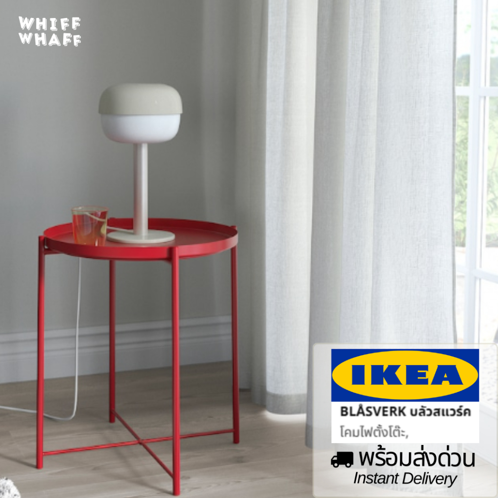 BLÅSVERK บลัวสแวร์ค IKEA โคมไฟตั้งโต๊ะ Mid-Century Modern แต่งบ้าน มิดเซ็นจูรี่ 705.209.26
