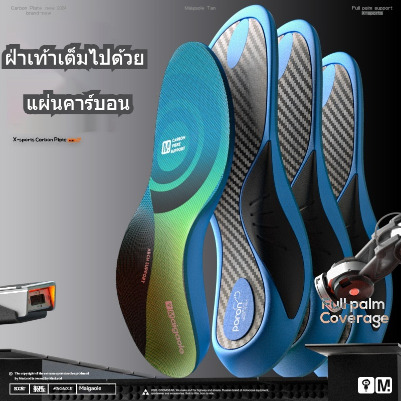 True ความยาวเต็มแผ่นคาร์บอนบาสเกตบอลกีฬา insoles แบดมินตันรองเท้าวิ่งรองเท้าบาสเก็ตบอล Arch สนับสนุ