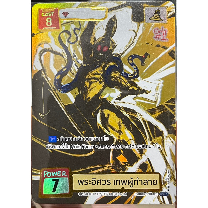 Battle of Talingchan Cc01