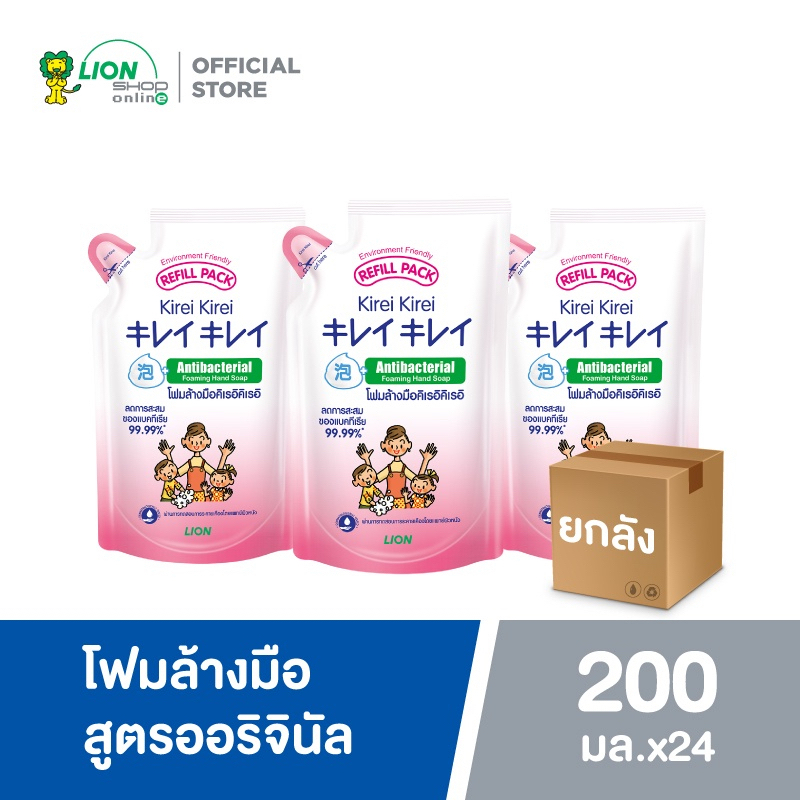 [ยกลัง] Kirei Kirei โฟมล้างมือ คิเรอิ คิเรอิ กลิ่น ออริจินัล (สีขาว) ชนิดถุงเติม 200 ml 24 ชิ้น