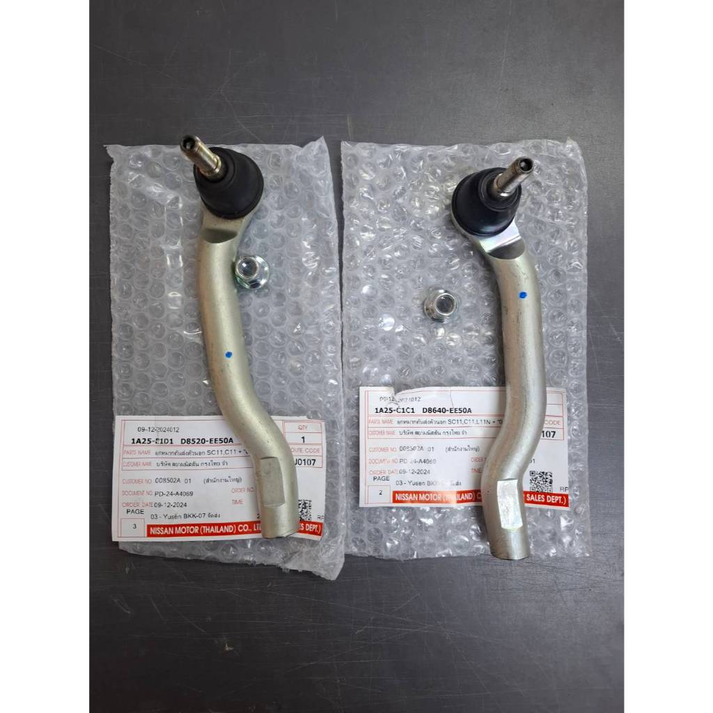 ลูกหมากคันส่งตัวนอก ซ้าย+ขวา NISSAN TIDA C11 , LIVINA L11 D8640-EE50A , D8520-EE50A