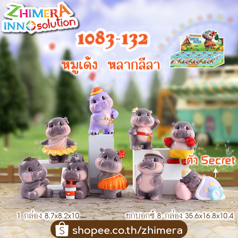 หมูเด้ง กล่องจุ่มหมูเด้ง 1083-132 กล่องสุ่มหมูเด้ง ของขวัญวันเกิด ตุ๊กตา Moodeng จุ่ม ของขวัญ สุ่ม วันเกิด ของขวัญปีใหม่
