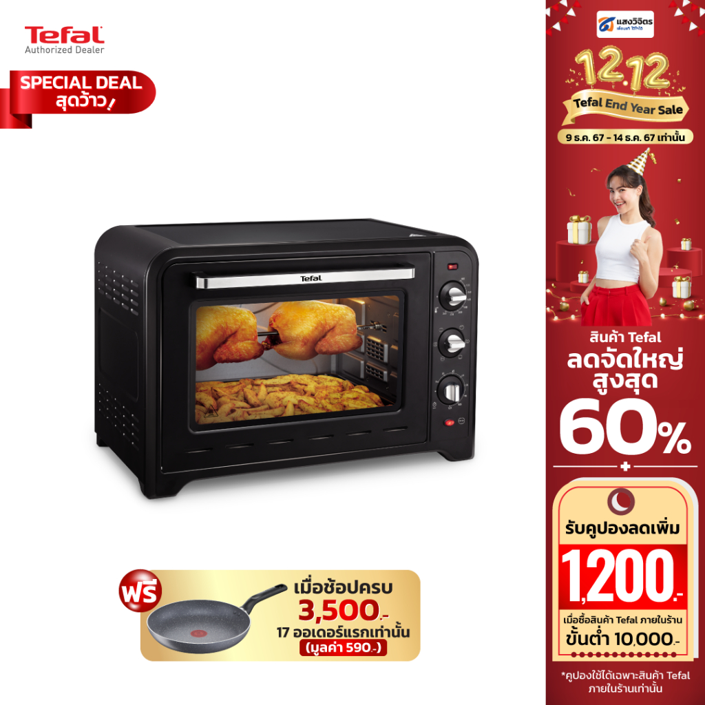 TEFAL เตาอบไฟฟ้า (60 ลิตร, สีดำ) รุ่น OF4958TH