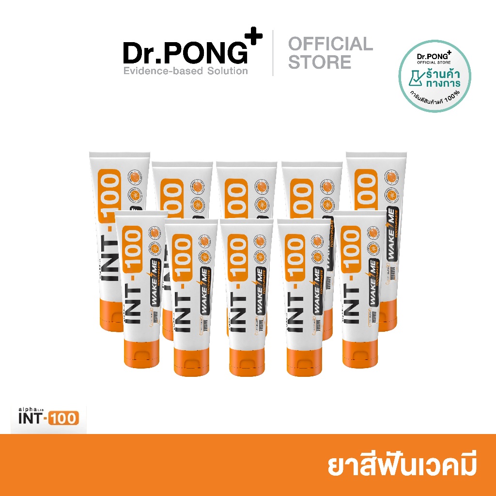 [แพ็ค10] ยาสีฟัน INT-100 WAKE ME toothpaste ยาสีฟันเวคมี รส Mint Blast สูตรเย็นเต็ม Max สดชื่น ตื่นช