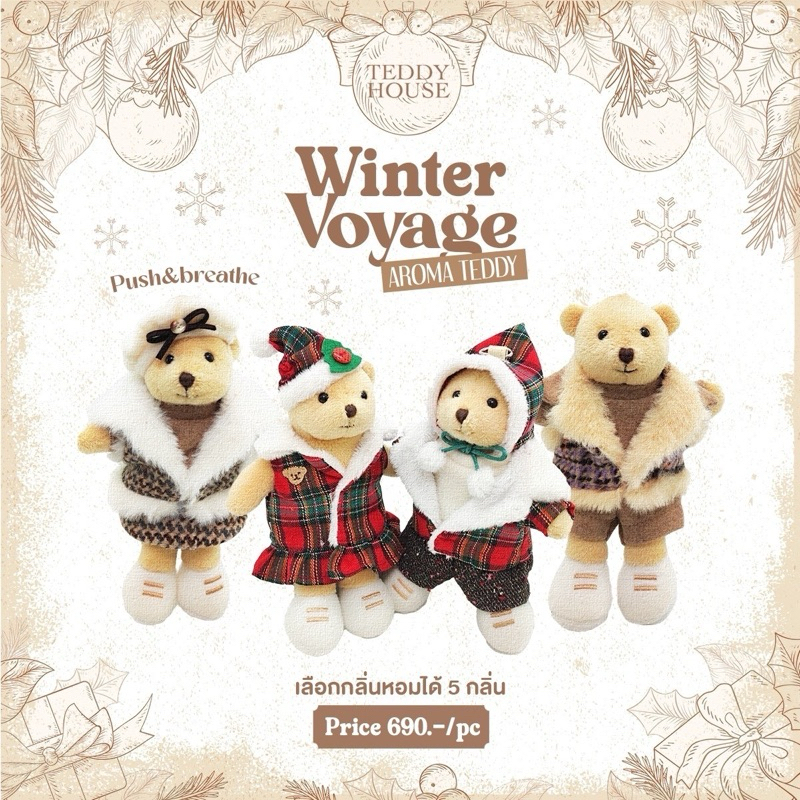 Aroma Teddy & Teddy Gifts: 𝐖𝐢𝐧𝐭𝐞𝐫 𝐕𝐨𝐲𝐚𝐠𝐞 𝐂𝐨𝐥𝐥𝐞𝐜𝐭𝐢𝐨𝐧 ของขวัญคริสต์มาส