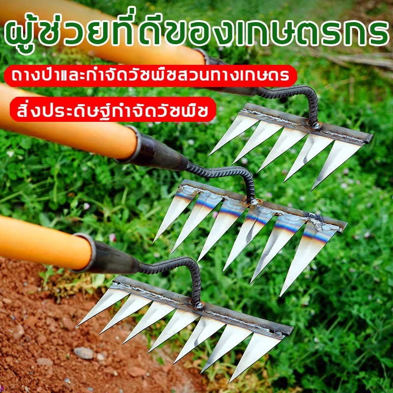 คราดเหล็ก คราดเหล็ก คราด เสียมขุดดิน สิ่งประดิษฐ์กำจัดวัชพืช คราดหญ้า 5ฟัน 6ฟัน 7ฟัน 8ฟัน ขุ่นถางหญ้าดายหญ้า คราดเหล็ก
