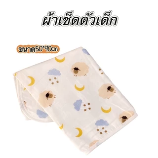 ผ้าเช็ดตัวเยื่อไผ่ ขนาด 50*90cm ผ้าเช็ดตัวเด็กออแกนิค เนื้อผ้านุ่ม ซับน้ำได้ดี
