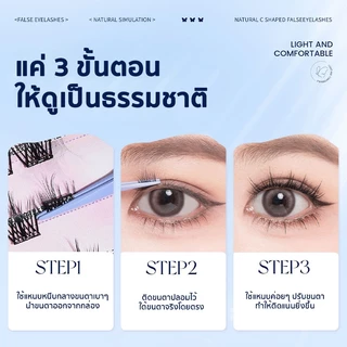 ขนตาปลอม 3D ไม่ต้องใช้กาว มีกาวในตัว ขยายตา ติดทน ใช้ซ้ำได้ เหมาะสำหรับมือใหม่ 30/36 ช่อ/กล่อง 8 สไตล์