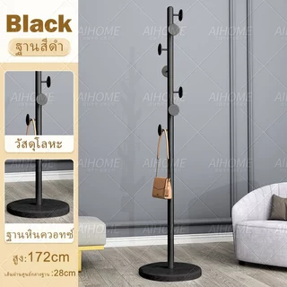 AiHome ที่แขวนหมวก เสาไม้แขวนสูท ที่แขวนผ้า 172 ซม ที่แขวนกระเป๋า ราวตากผ้าอเนกประสงค์ ราวตากผ้าเหล็ก Coat Rack