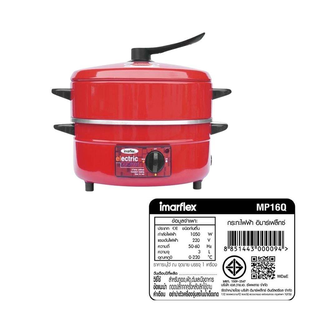 IMARFLEX กระทะไฟฟ้า  MP16Q