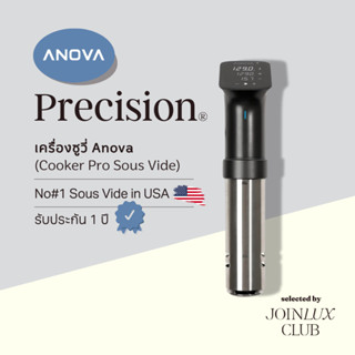 Anova Precision® Cooker Pro Sous Vide - 220V ปลั๊ก UK ซูวีที…