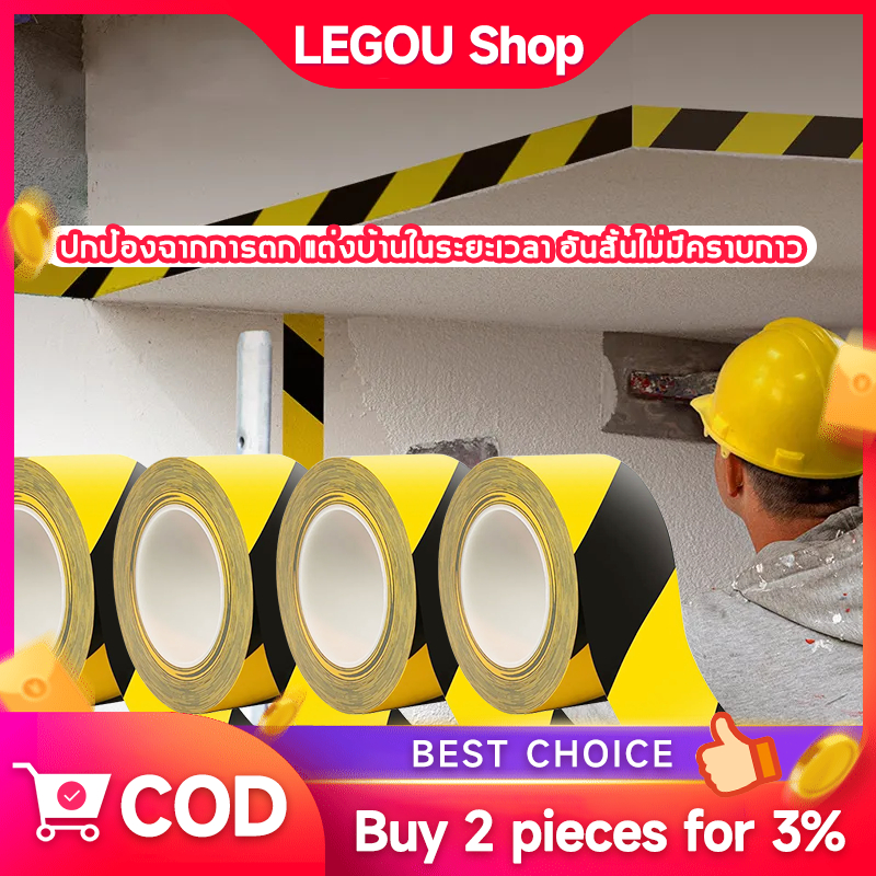 จัดส่งจากประเทศไทย 5cm*18m เทปเตือน เทปตีเส้น เทปกั้นเขต กันน้ำ มีกาวในตัว สีดำสีเหลือง