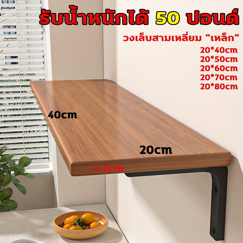 ชั้นวางของติดผนัง ชั้นวาง (ครบชุด ติดตั้งได้เลย)40/50/60/70/80cm หิ้งพระชั้นไม้ติดผนัง นตกแต่งบ้าน ชั้นไม้วางของ