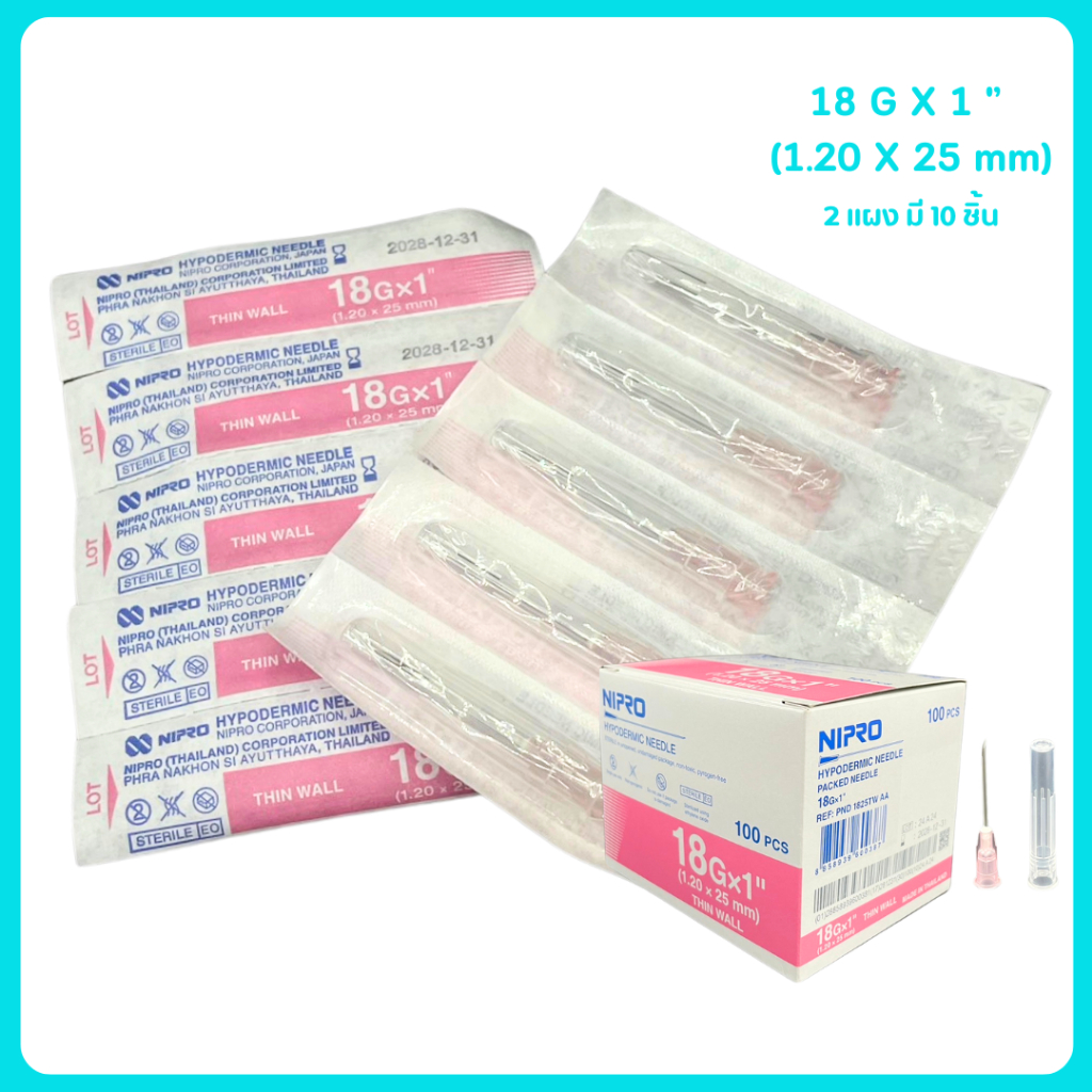 NIPRO เข็มเจาะสิว หัวเข็มแบบใช้เเล้วทิ้ง 10 ชิ้น (ของแท้)