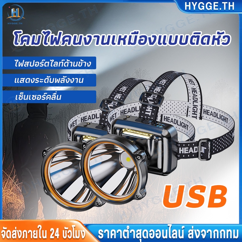 【Hygge】LEDไฟฉายคาดหัว ไฟฉาย แสดงแบตเตอรี่ คาด หัว ดีไซน์กันน้ำ ซูมแบบหมุนปรับได LED กันน้ำIPX7 แบตอึด72ชม ส่องแสงระยะ5KM