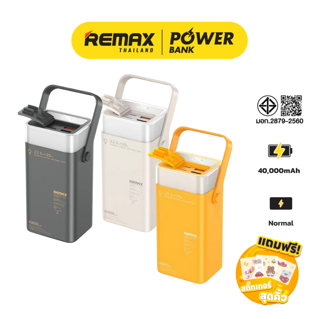 Remax Power Bank รุ่น RPP-596 ความจุ 40000mAh แบตสำรอง มีไฟ ชาร์จเร็ว 4 พอร์ต มีจอแสดงแบต มีประกันศูนย์ไทย มาตรฐาน มอก.