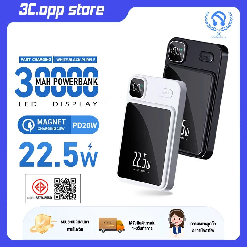 พาวเวอร์แบงค์แบบแม่เหล็กบางมาก ชาร์จเร็ว 22.5W จอแสดงผลดิจิตอล LED ชาร์จเร็วแบบไร้สาย ชาร์จเร็วสองทาง PD