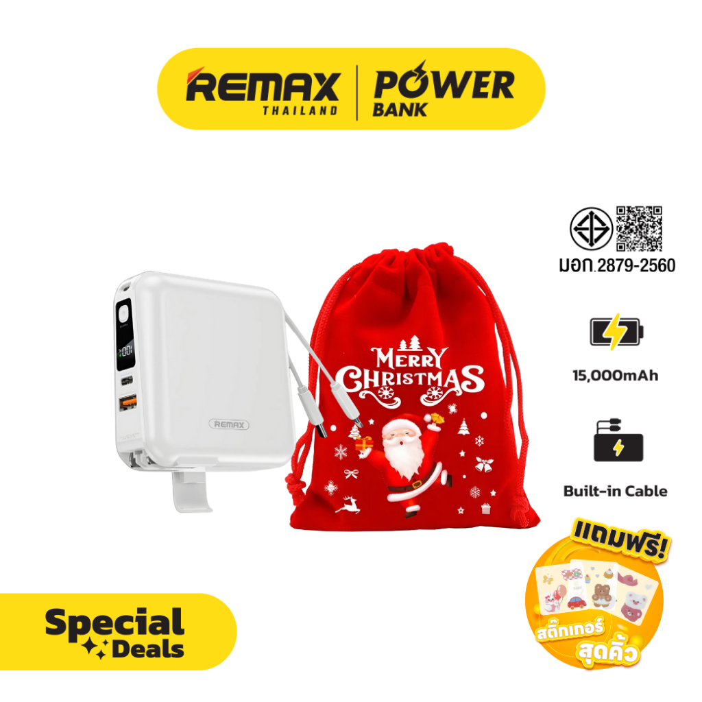 Remax Power bank W1501 Christmas Set - ชุดเซ็ตคริสต์มาส แบตสำรอง Fast Charge มีสายชาร์จ มีประกันศูนย