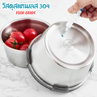 กล่องใส่อาหารสแตนเลส สเตนเลส304 ทรงกลมพร้อมฝาปิด สําหรับเก็บอาหารแช่แข็ง ผัก/ผลไม้ เนื้อสัตว์