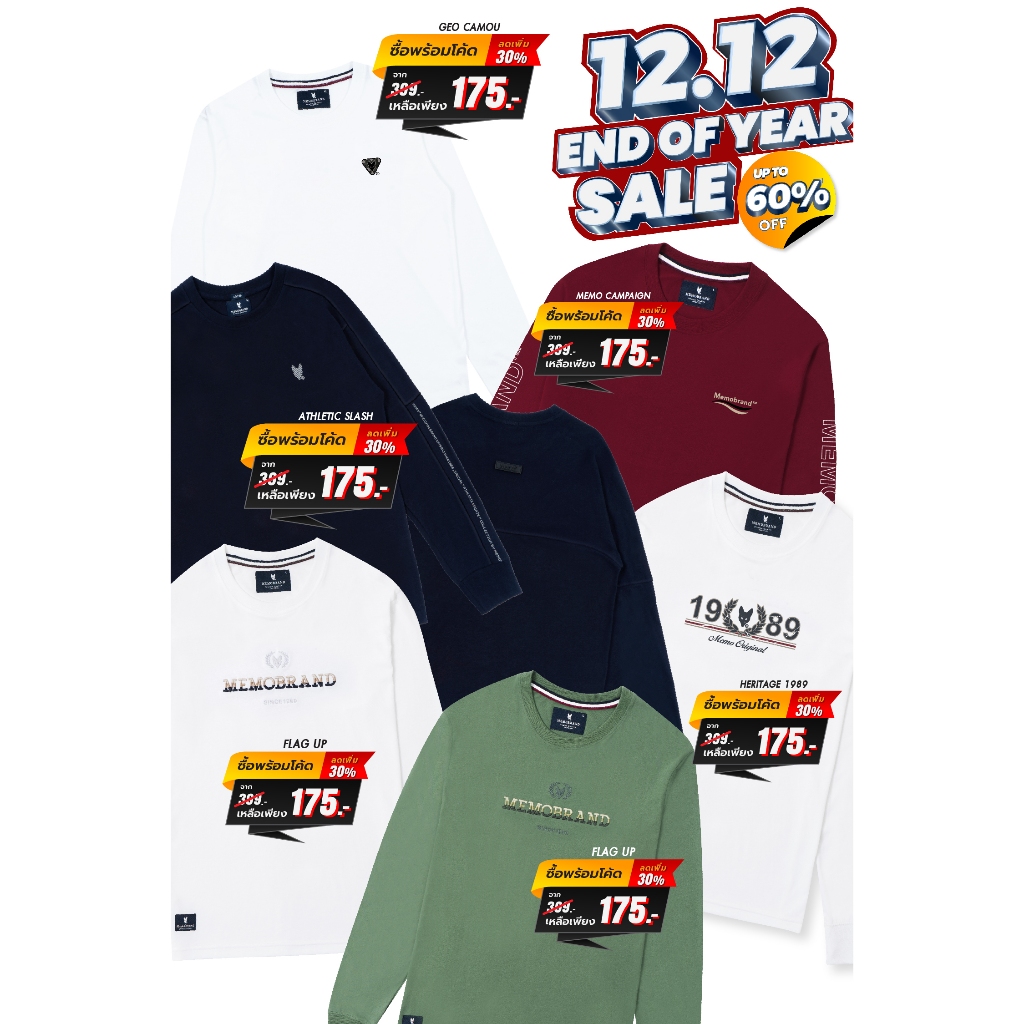 MeMo (ลด 60฿โค้ด MEMDEC min300฿) SALE SET 6 แขนยาว Athletic Slash, Flag Up, Geo Camou, Heritage 1989, Memo Campaign