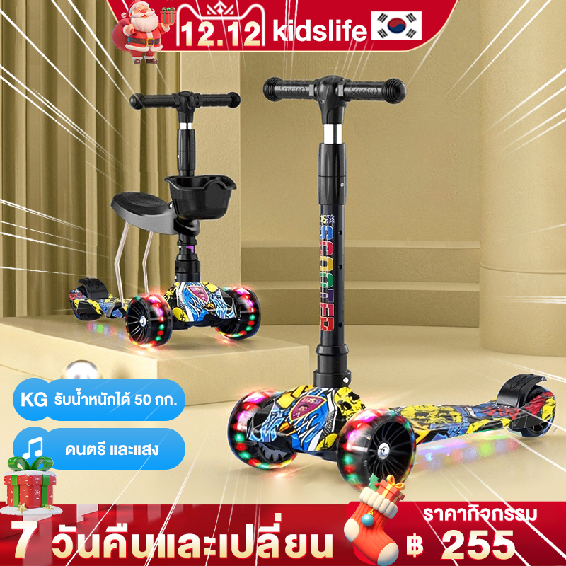 สกูตเตอร์เด็ก อายุ3-12/สกู๊ตเตอร์ ล้อมีไฟ/ของเล่น/3 ล้อ/ปรับความสูงได้4ระดับ/สกูตเตอร์เด็ก ล้อใหญ่