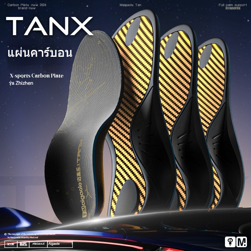 ความยาวเต็มแผ่นคาร์บอนบาสเกตบอลกีฬา carbon plate insoles แบดมินตันรองเท้าวิ่งรองเท้าบาสเก็ตบอล