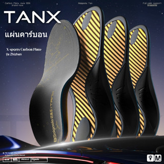 ความยาวเต็มแผ่นคาร์บอนบาสเกตบอลกีฬา carbon plate insoles แบด…