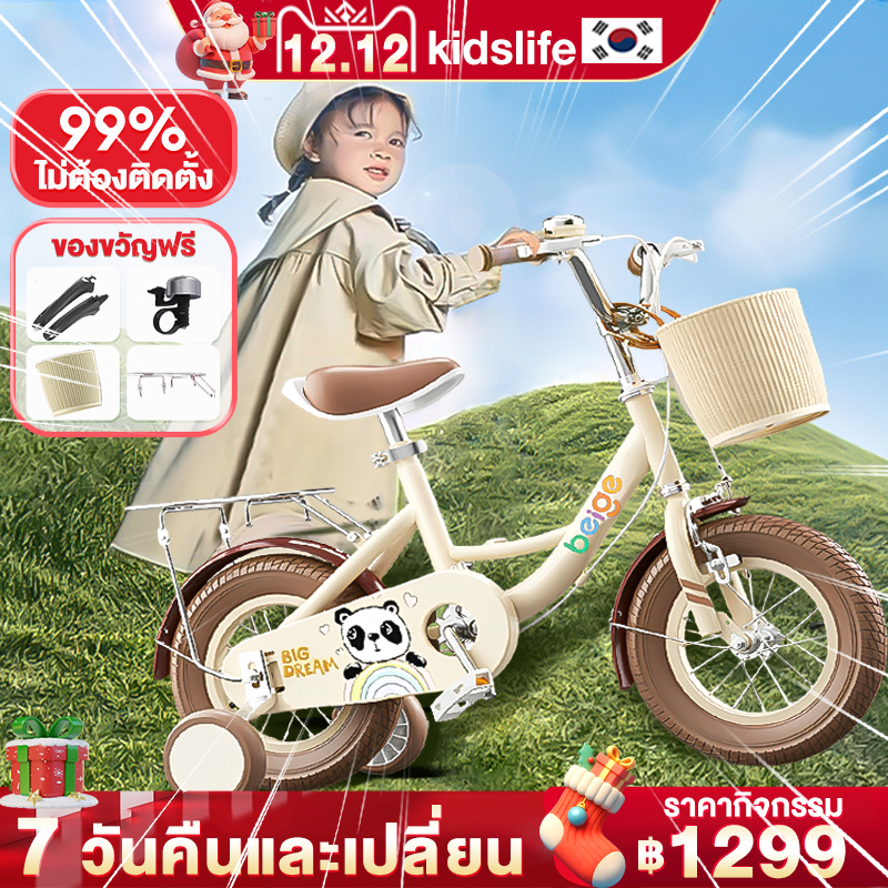 Beige จักรยานเด็ก รถจักรยานเด็ก 12นิ้ว/16นิ้ว/18นิ้ว/ 20นิ้ว จักรยาน 16นิ้ว 2-6 ขวบ จักรยานมีตะกร้า