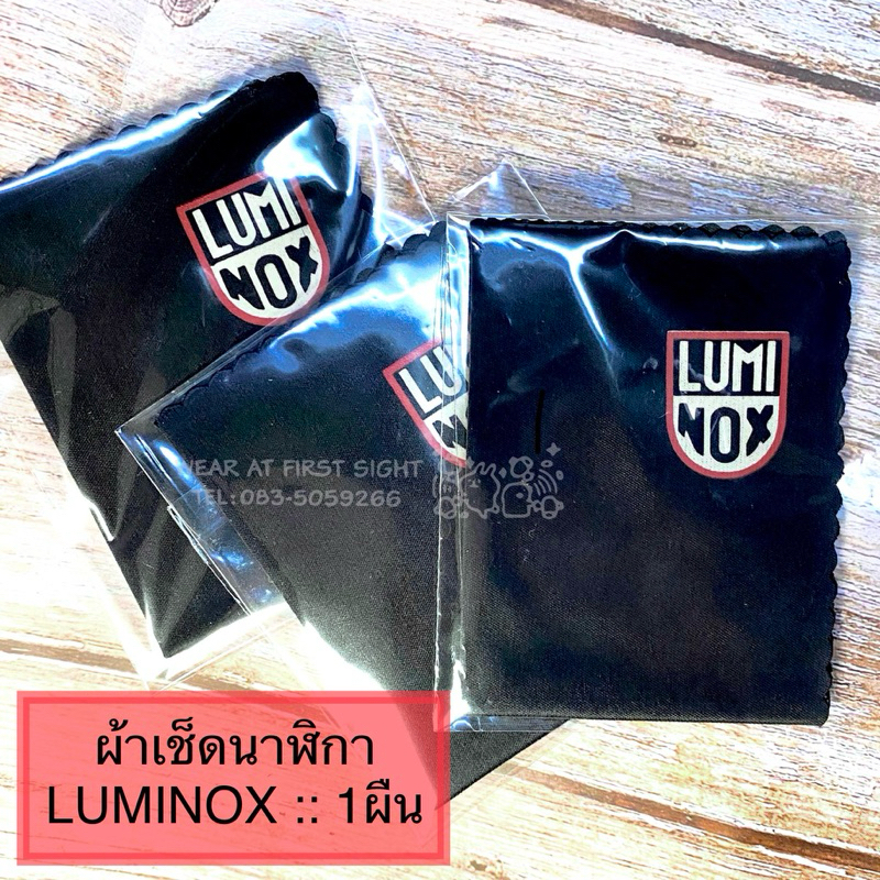 ผ้าเช็ดนาฬิกา LUMINOX แท้ 💯% - สีดำ ( Black) // ผ้าเช็ด ลูมินอค