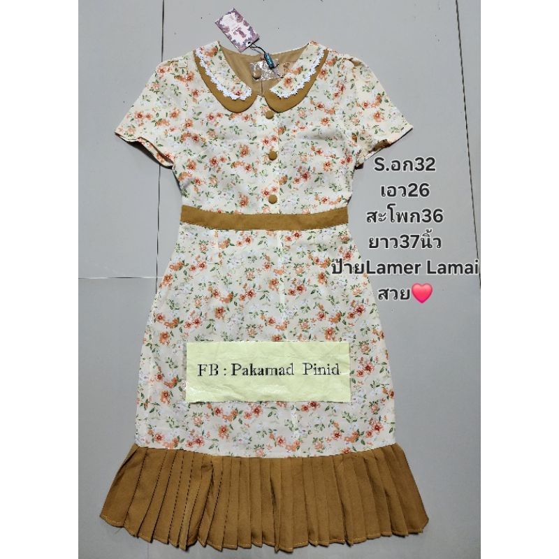 ชุดเดรสป้ายLamer Lamai