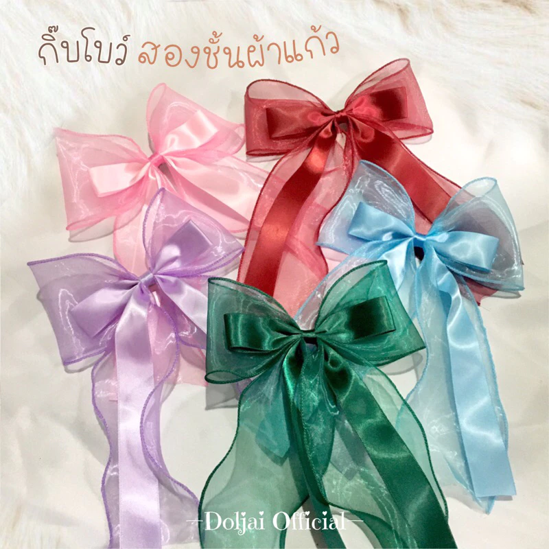 🎀 กิ๊บโบว์ผ้าแก้วนิ่ม งานสองชั้น เรียบหรู กิ๊บปากเป็ด