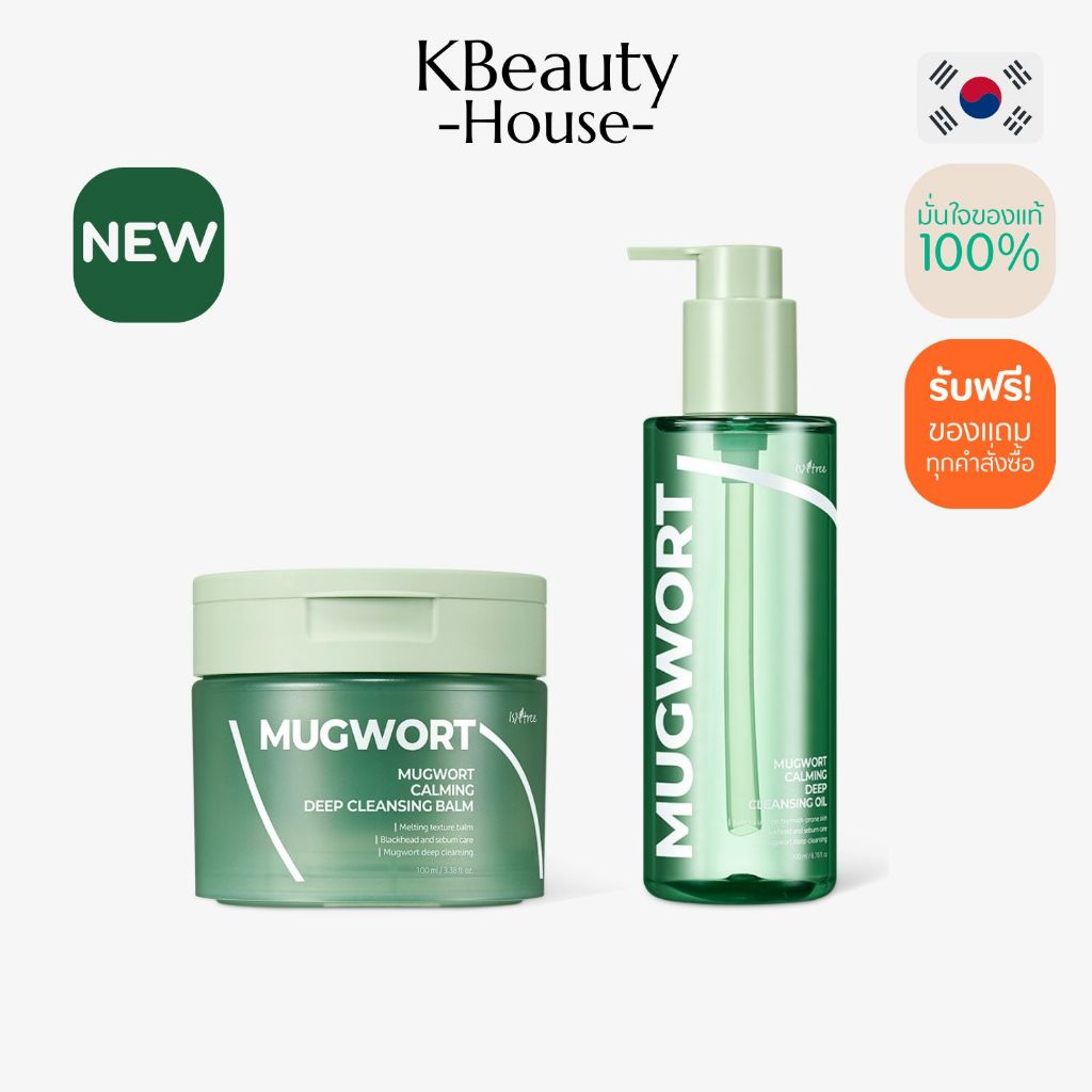 ISNTREE MUGWORT CALMING DEEP CLEANSING BALM 100ml