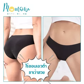 NEW ใหม่ล่าสุด รุ่่น BKN Panties กางเกงในไร้ขอบ ทรงบิกินี่ ผ้าเรียบนุ่มลื่น ยืดหยุ่นดี ผ้าเย็น Ice Silk สะโพก 24-45 นิ้ว