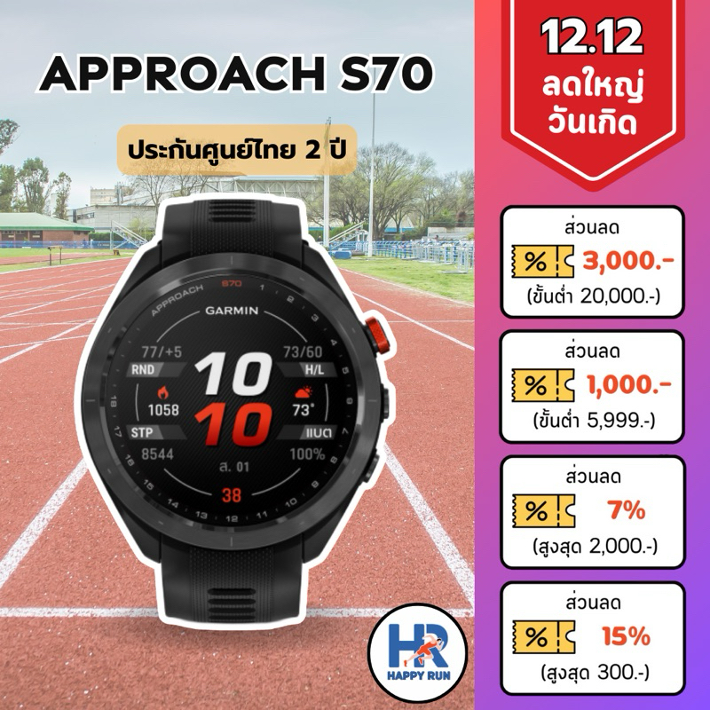Garmin Approach S70 ประกันศูนย์ไทย 2 ปี