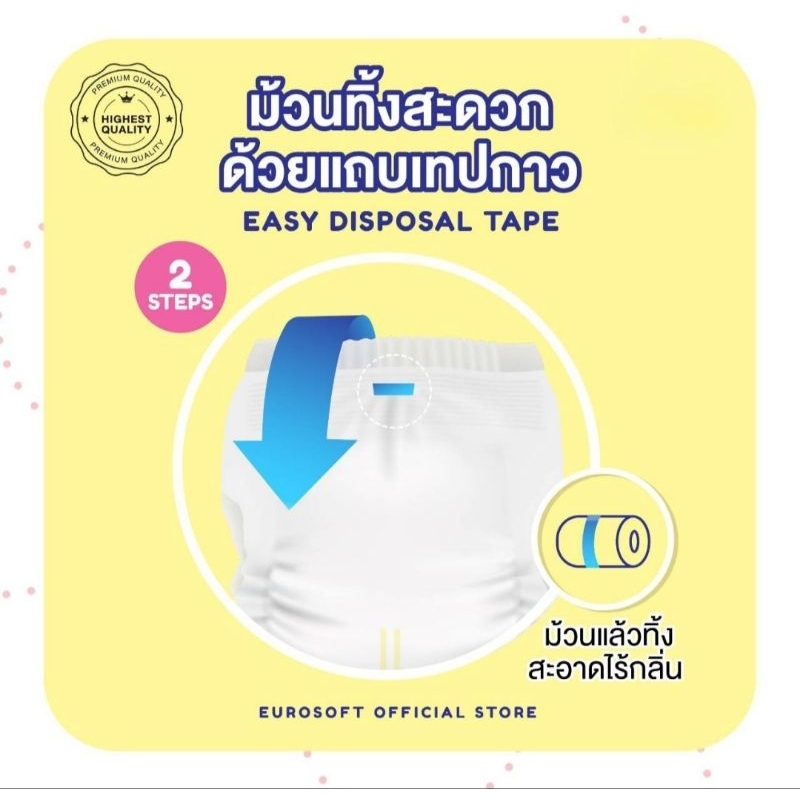 Eurosoft Premium (Size M) 1 แพ็ค กางเกงผ้าอ้อม ผ้าอ้อมเด็ก แพมเพิส นุ่ม บางพิเศษ ซึบซับดีเยี่ยม - รูปที่ 4