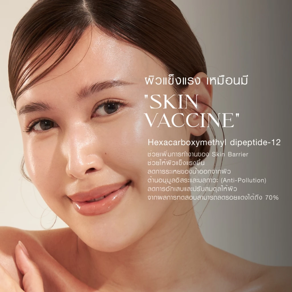 PUCHMARY HEALTHY SKIN SET [Serum + Sunscreen] (เซรั่มปรับสมดุลผิว + กันแดดบำรุงและมีสกินแคร์ในตัว) thumbnail 5